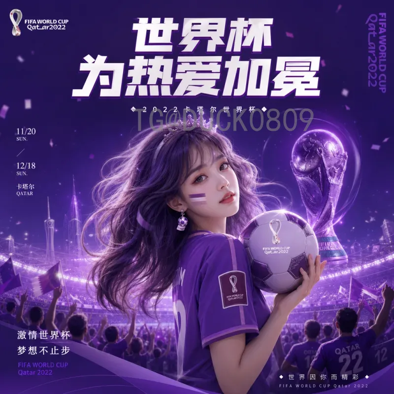 2026年世界杯历史战绩最新消息：扩军48队赛制革新与历史数据回顾
